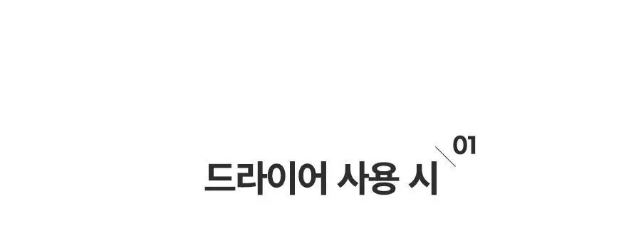 [헤어 볼륨]포뷰트 헤어 볼륨 핀처 단품/기획 상세페이지 22